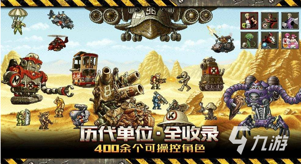 2021 十大好玩的8090后怀旧老游戏大全九游会旗舰厅8090后怀旧老游戏大全安卓版(图10)