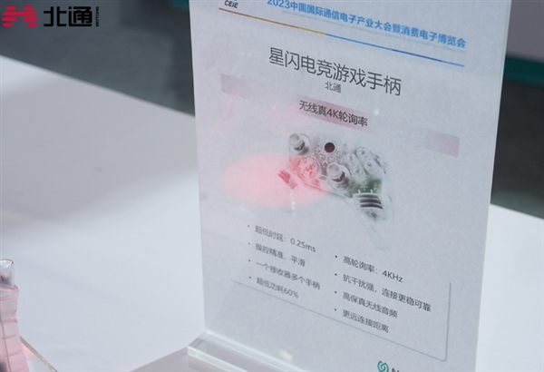 戏手柄助力快速近距离无线连接九游会网站入口华为推出星闪游